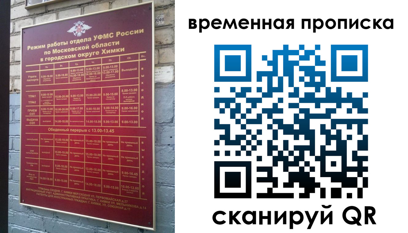 регистрация для школы в Заполярном