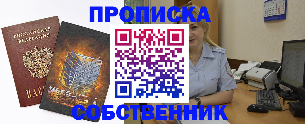 прописка регистрация в Заполярном