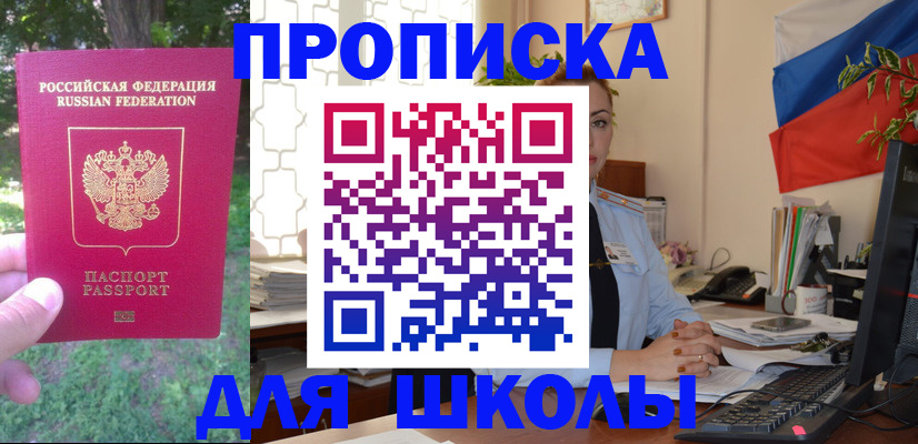 прописка паспорт в Заполярном