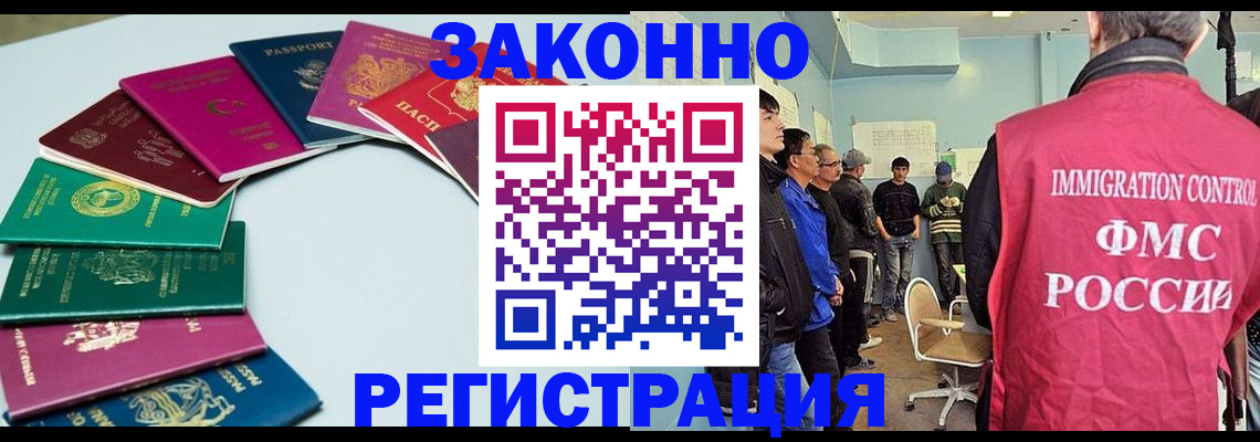 временная регистрация для школы в Заполярном
