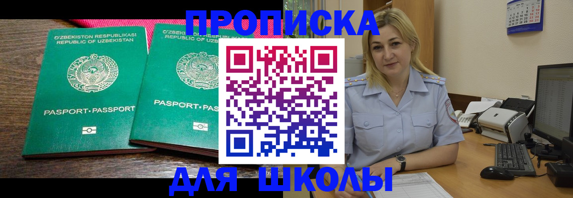 временная регистрация адрес в Заполярном